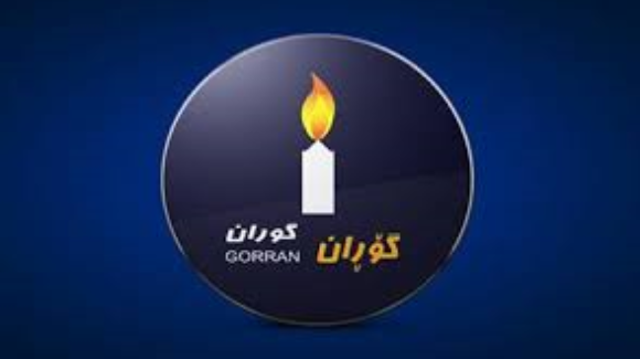 جنبش تغییر{گوران}:رفراندوم،استقلال کردهای عراق را دو دهه به تاخیر انداخت
