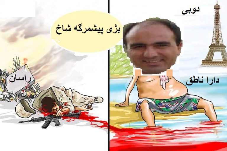 داراناطق (پیشمرگه شار در دوبی) و پیشمرگ شاخ در سمت چپ –  بدون شرح :