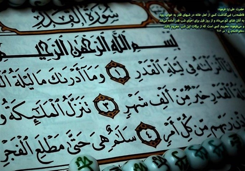 برترین شب،شب قدر،یکی از شب های ماه رمضان، شبی که از هزار ماه برتر است