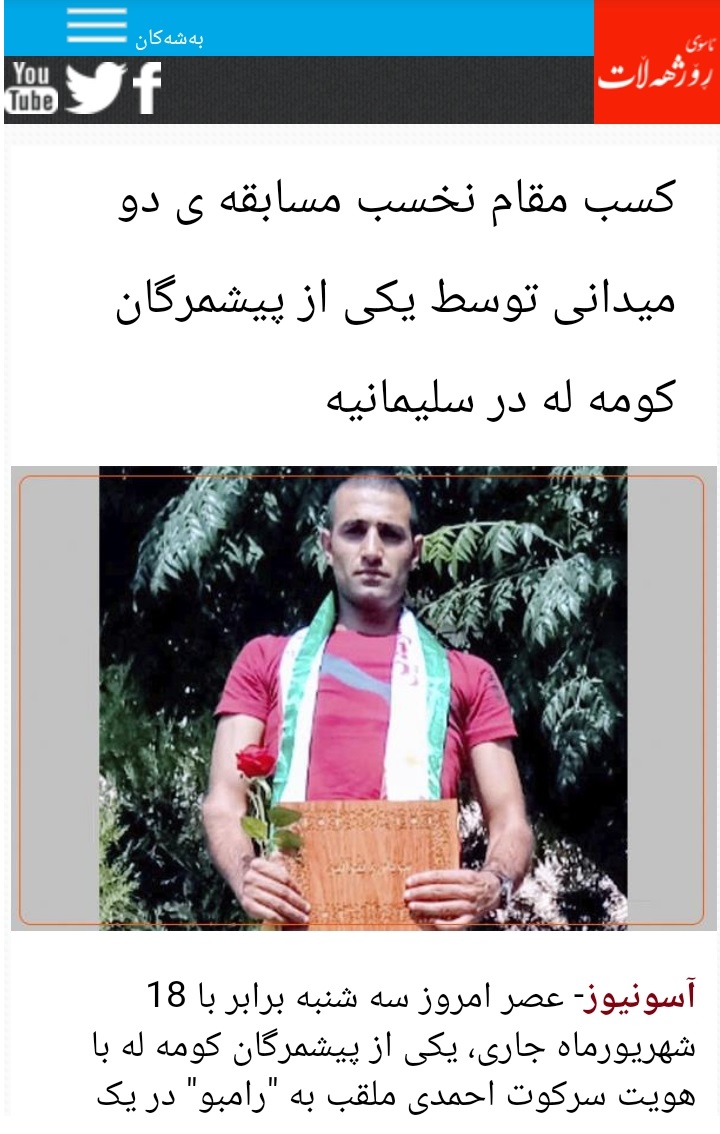 گروهک کومله سرکوت احمدی را فروخت!+ پیشمرگانی که مهره سوخته می شوند